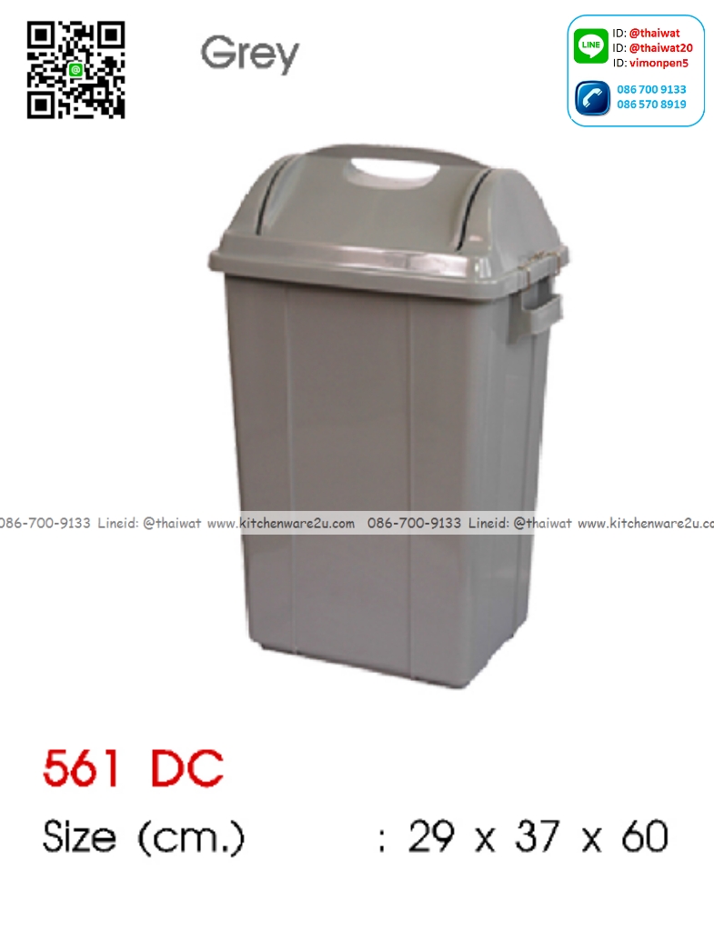 P12554 ถังขยะเหลี่ยม จุ 31.3 ลิตร (กว้าง 28 ยาว 37 สูง 60 ซม.) พร้อมที่ล๊อค สีเทา No.561grey ราคาส่งต่อ 6 ใบ (เฉลี่ย 310 บต่อใบ)