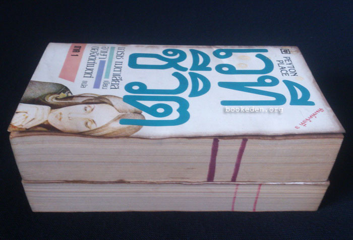 เวทีชีวิต ภาค 1 + ภาค 2