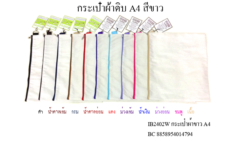 Calico bag White color (A4)