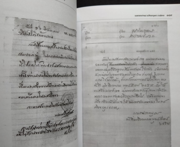 พุทธศักราช ๒๔๕๗-๒๔๖๗ สิบปีนั้น วรรณคดีสโมสร