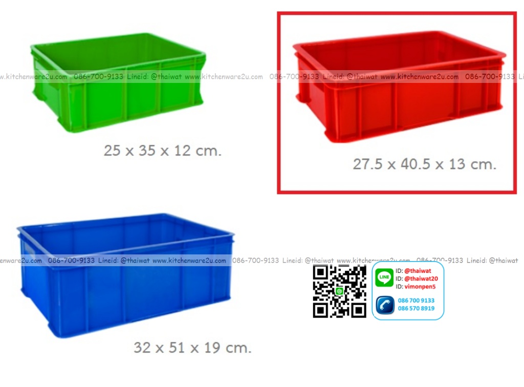 P04234 ลังทึบเอนกประสงค์ (27.5 x 40.5 x 13 cm.) เกรดเอ No.507 ราคาส่งต่อ 12 ใบ (เฉลี่ย 120 บต่อใบ)