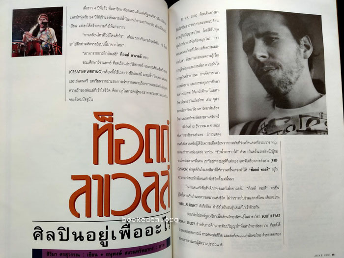 Decade : เพลงชีวิต รุกรบอย่างมีลีลา