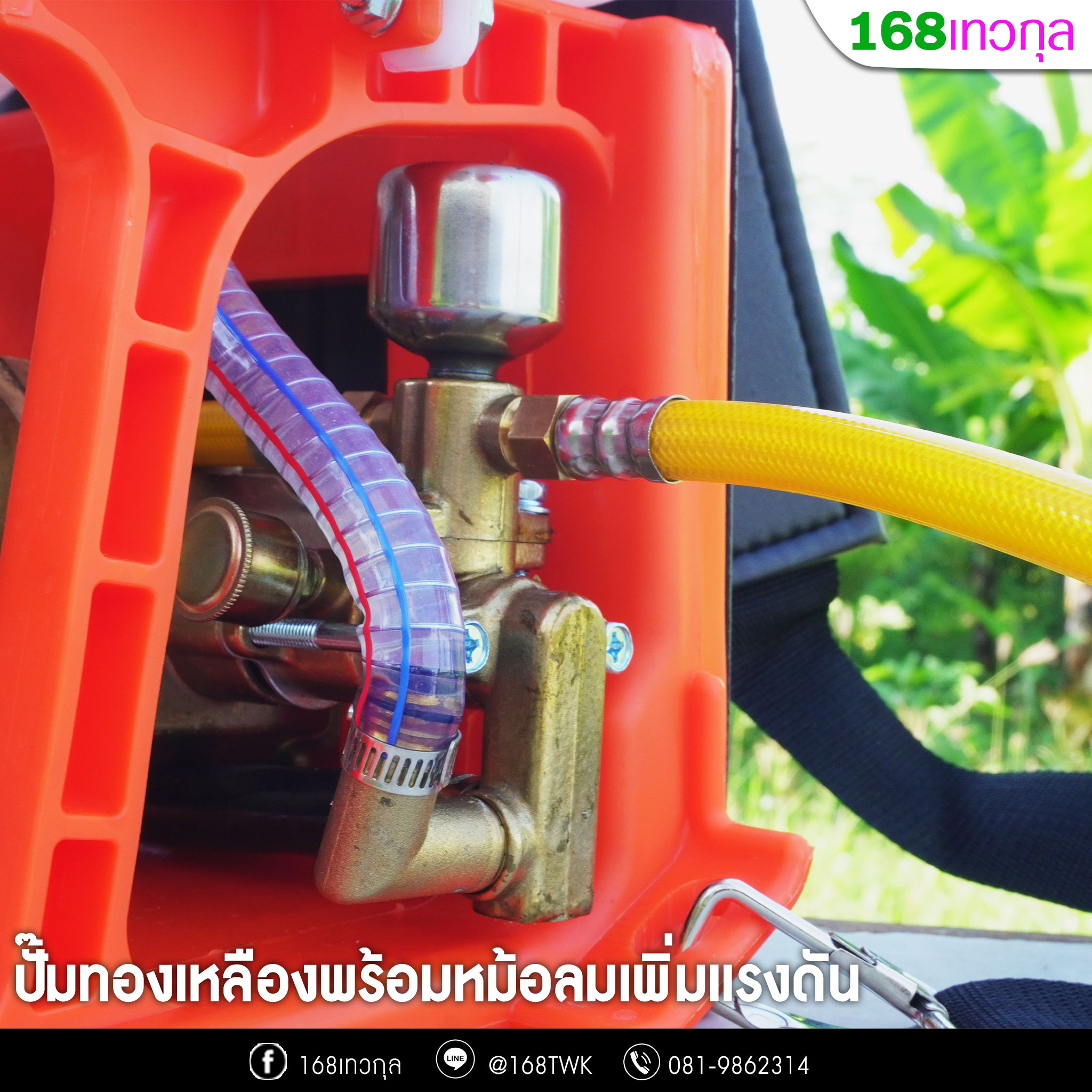 เครื่องพ่นยาสะพายหลัง TESLA รุ่นTL-767TBX