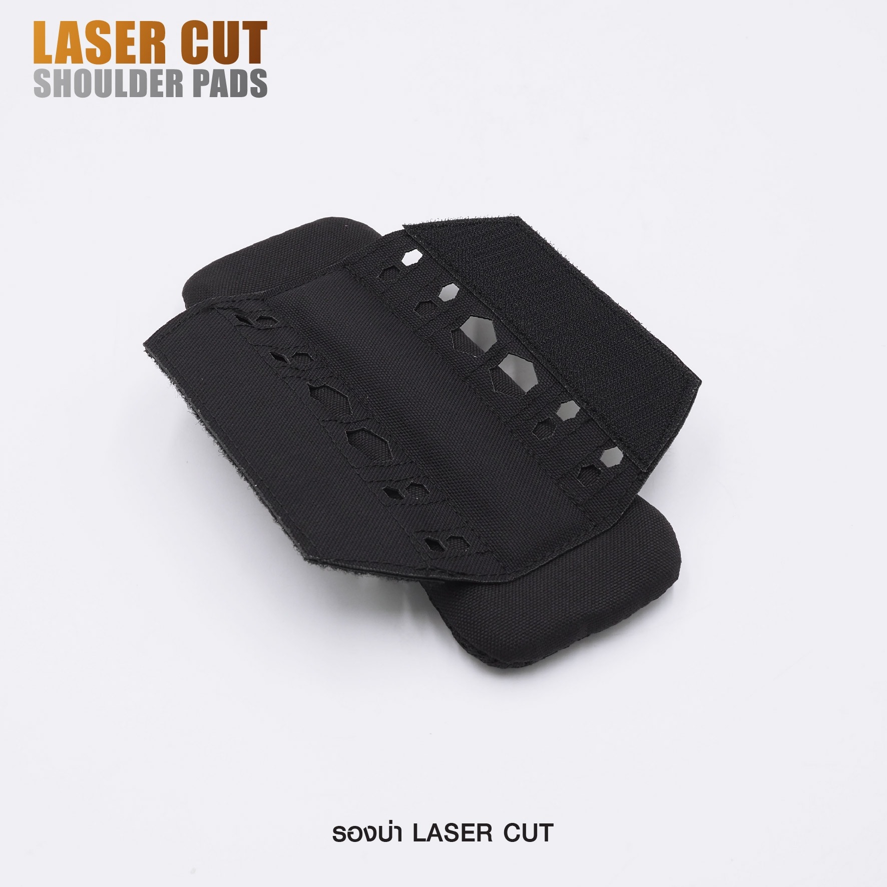 🇹🇭⫸ รองบ่า laser cut