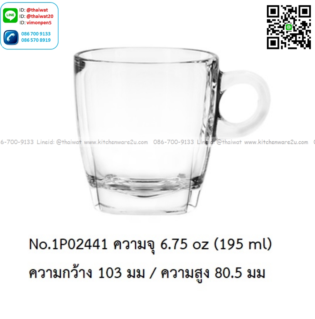 P13448 แก้วใส่กาแฟ 6.75 Oz. 195 มิล (10.3*10.3*8 cm) No.1P02441 (ราคาขายส่งต่อ 1 ลัง: 48 ใบ:เฉลี่ย 35 บต่อใบ)