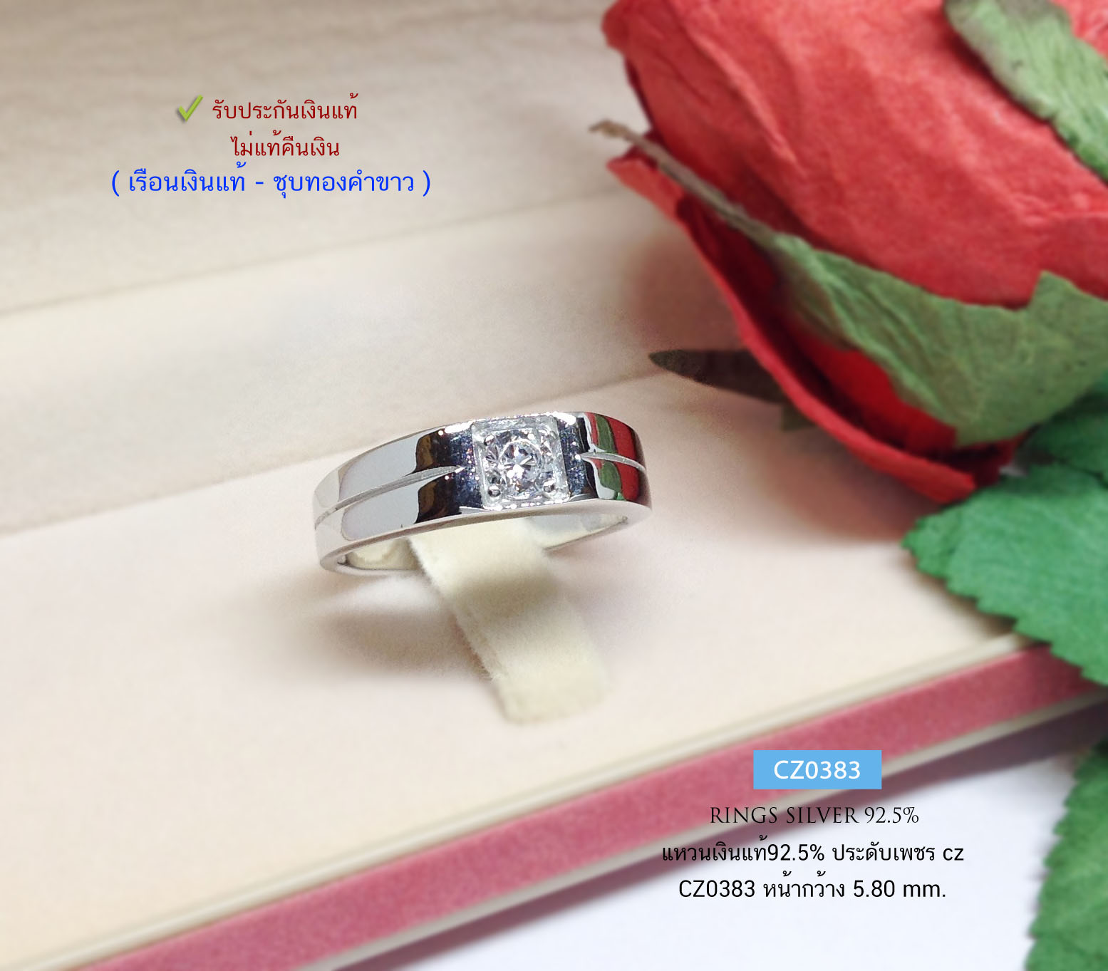 แหวนเงินแท้ 92.5% ชุบทองคำขาว งานฝังเพชร cz งานขึ้นมือเนื้อตัน ดีไซน์สวย เรียบหรู (ราคาต่อวง) (เนื้อเงินแท้)