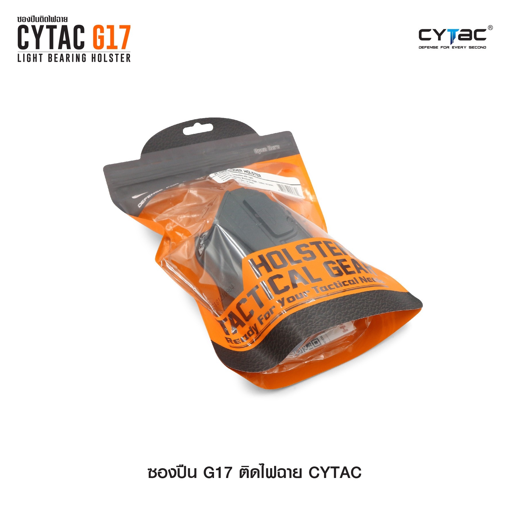 CYTAC thailand ซองพกนอก GL0CK 17 ติดไฟฉาย สามารถใช้กับไฟฉายหลายชนิด (ปลดล็อคนิ้วชี้)