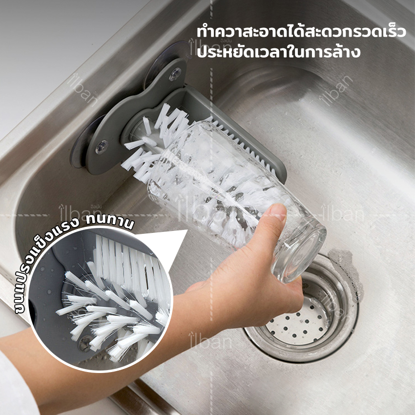 ilban แปรง แปรงล้างแก้ว ที่ล้างแก้ว ขัดแก้ว แปรงทำความสะอาด แก้ว ถ้วยชา แก้วกาแฟ แก้วไวน์ ติดตั้งง่าย ไม่ต้องเจาะผนัง Cup Cleaning 9AL61 Grey