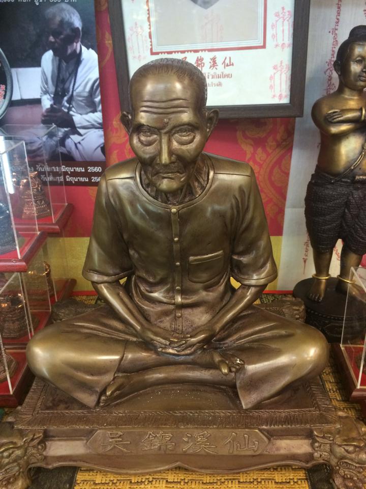 อาแป๊ะ เซียนแปะโรงสี อาจารย์โง้วกิมโคย วัดศาลเจ้า เนื้อโลหะ ขนาดบูชา 9 นิ้ว (รุ่นเจ้าสัว119ปี) ออกที่(วัดศาลเจ้า) ต้นๆปี 2560