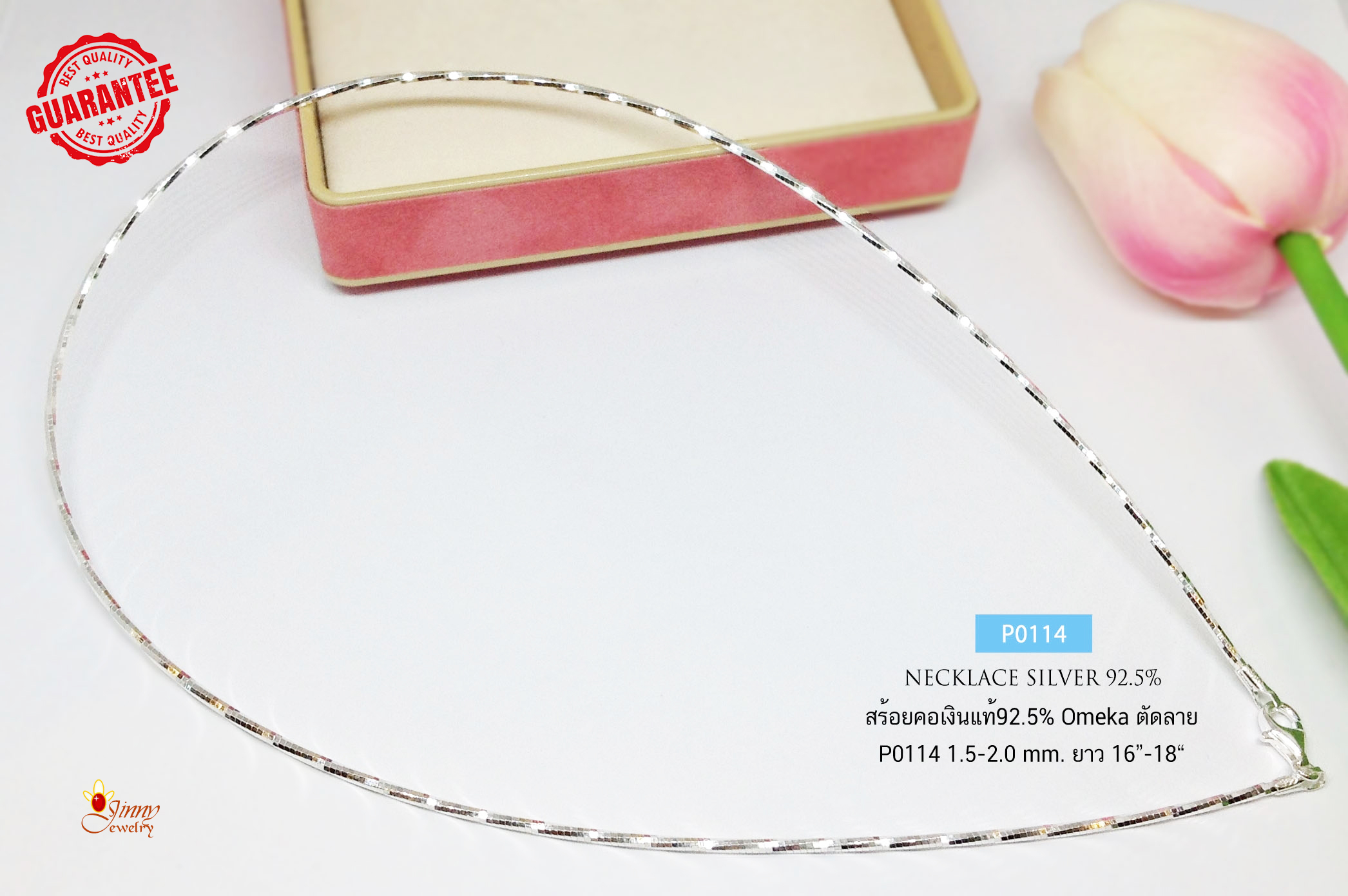 สร้อยคอเงินแท้ 92.5% สร้อยโชคเกอร์ Choker ลายโอเมก้า Omega ตัดลาย ไม่รวมจี้ (งานไทย)