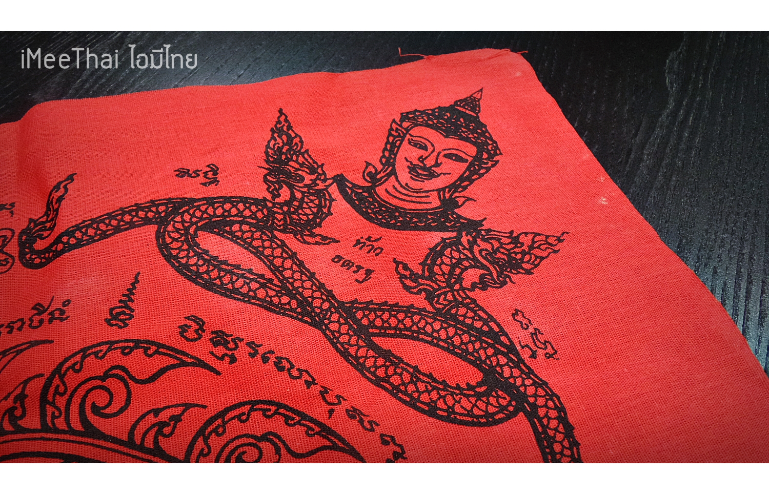 ผ้ายันต์ สมเด็จองค์ปฐม มหาลาภป้องกันภัย หลวงพ่อหนุน วัดพุทธโมกข์