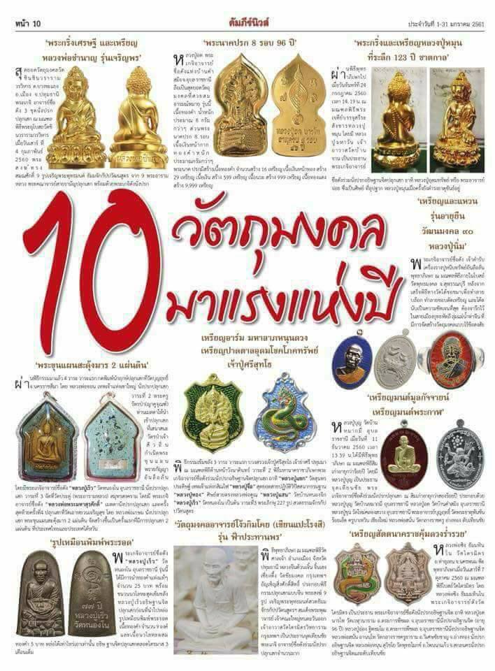 รูปหล่อ อาแปะ โรงสี เซียนแปะโรงสี วัดศาลเจ้า (ขนาดบูชา5นิ้ว) รุ่นฟ้าประทานพร ปี2560 (ใต้ฐานอุดมวลสาร ผ้ายันตื ผงธูป เหรียญ)