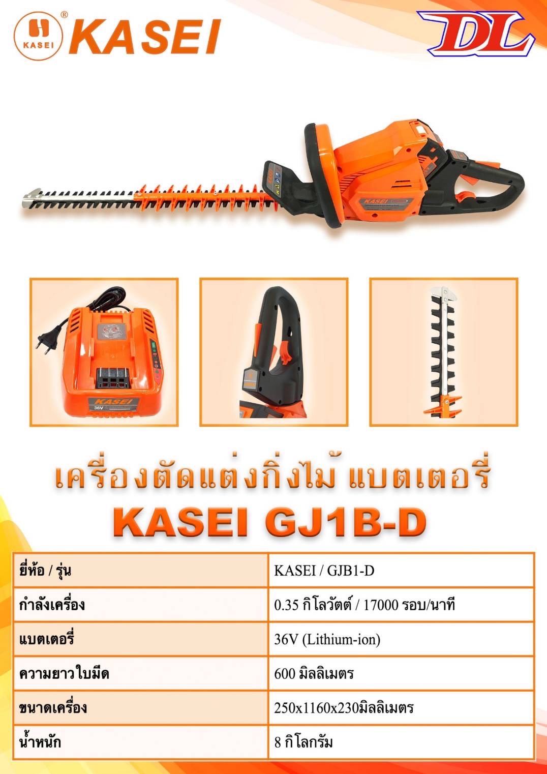 เครื่องแต่งทรงพุ่มแบบไร้สาย KASEIรุ่นGJ1B-D