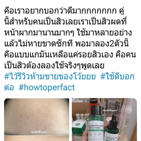 Some by Mi AHA BHA PHA 30 Days Miracle Serum 50mL ซีรั่มสำหรับผู้มีปัญหาสิว ช่วยบำรุงผิวหน้า สำหรับผู้ที่เป็นสิว ผิวมัน รูขุมขนกว้าง