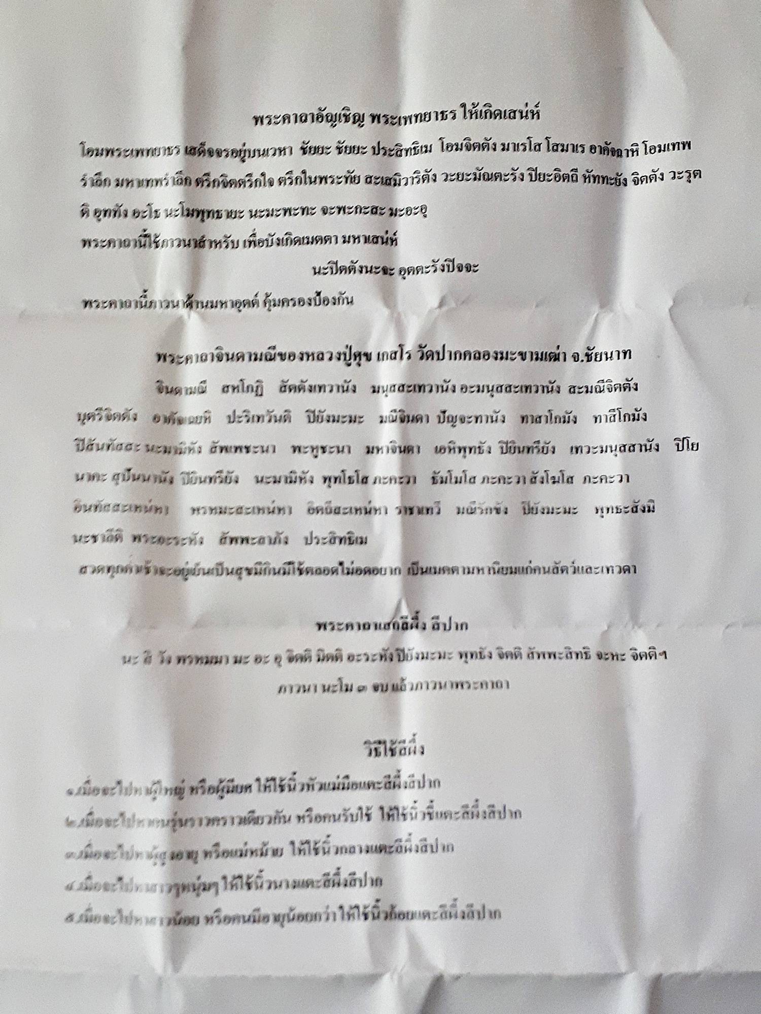 สีผึ้ง พระเทพพระพญาธรจินดามณีมนต์ ตลับโลหะ (รวมผสมสีผึ้งเก่าของพระเกจิยุคเก่าๆ) (อ.กรกฎ สุริยะสังกาศ พระวิหารเทวสถิตย์ มูลนิธิสรรพราเชนทร์)