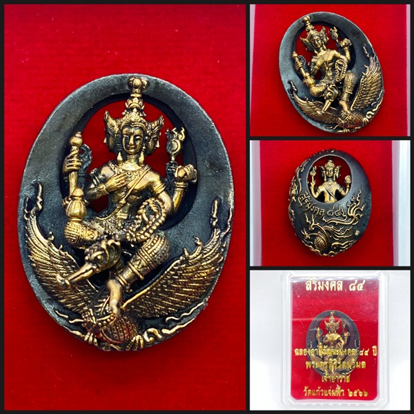 เหรียญพระพรหม วัดแก้วแจ่มฟ้า รุ่นสิริมงคล 84 เนื้อบรอนซ์ เนื้อรมดำขัดเงาบางส่วน