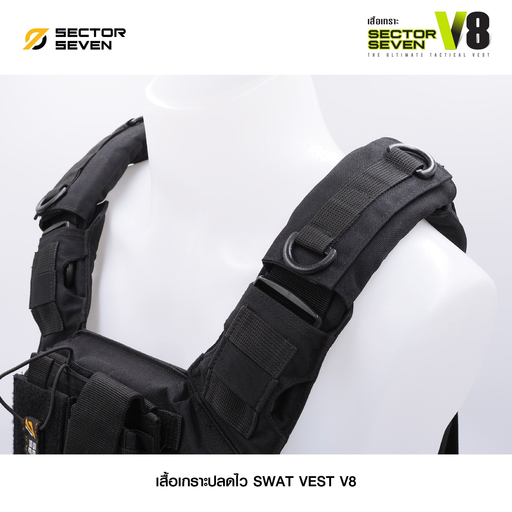 🇹🇭⫸ เสื้อเกราะ Sector Seven #V8