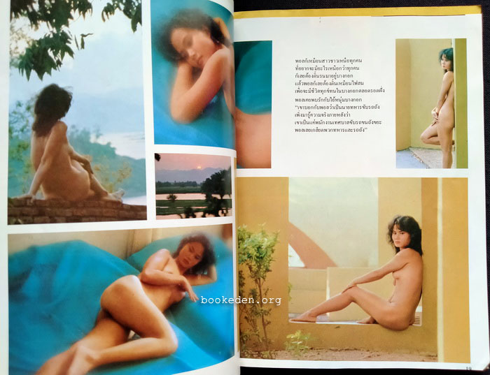 แมน ปีที่ 9 ฉบับที่ 72