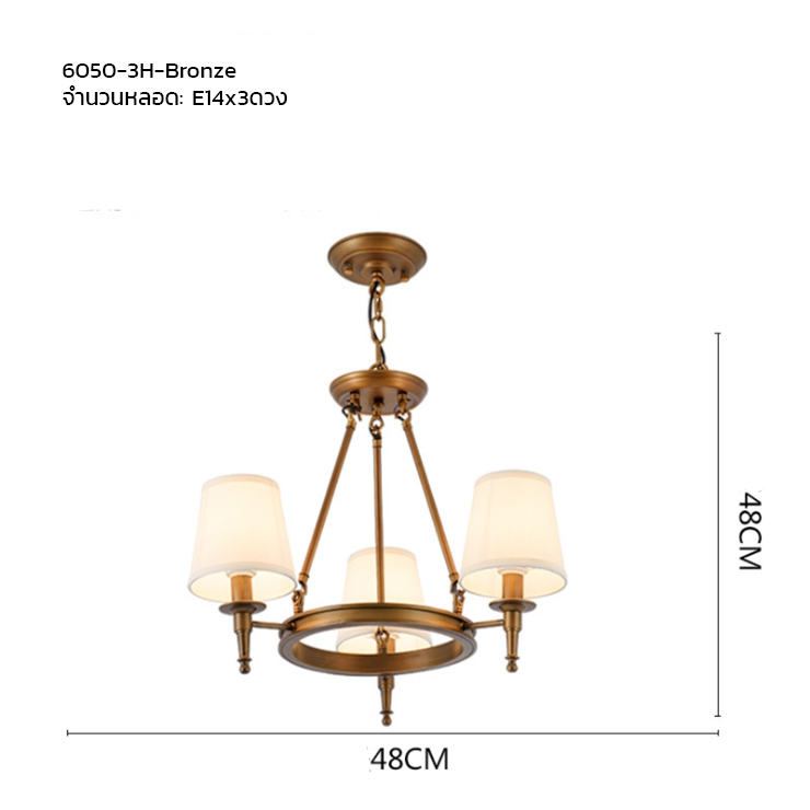 โคมไฟระย้าเหล็กทรงกลมโป๊ะผ้าทรงดอกเห็ดสไตล์อเมริกันโมเดิร์น [6050]