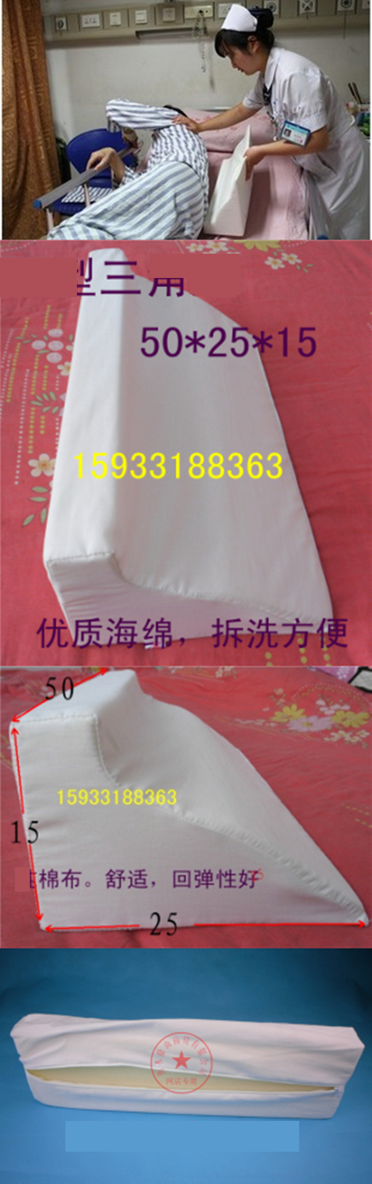 เบาะลาดเอียง แผ่นสามเหลี่ยมดูแลแผลกดทับ PSC1006P