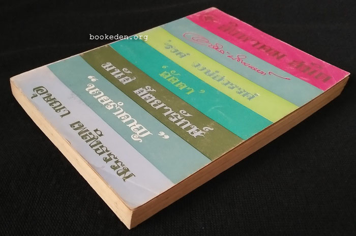 สิงหาคม สมิต