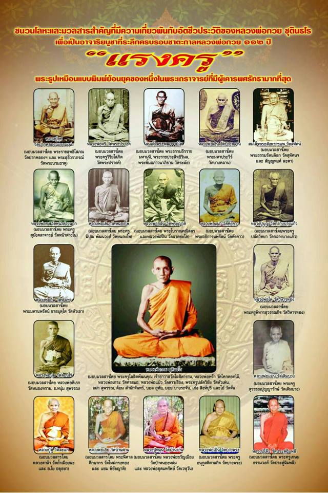 พระสมเด็จปรกโพธิ์ 9ใบ พิมพ์ใหญ่ หลังพระแม่ธรณี เนื้อผงอิธิเจแก่น้ำมัน (ชุดพิเศษ ชุดกรรมการ ปิดทองนำฤกษ์) หลวงพ่อกวย วัดโฆสิตาราม รุ่นแรงครู 2560 (พร้อมเลี่ยมกันน้ำ ใส่กรอบเงินแท้ ลาย หัวสิงห์ ลงยา ลายสุโขทัย ชุบทอง) #รับประกันแท้