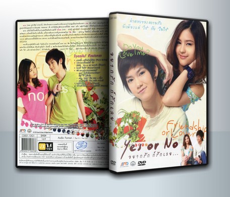 Yes or No อยากรัก ก็รักเลย ( 1 DVD )