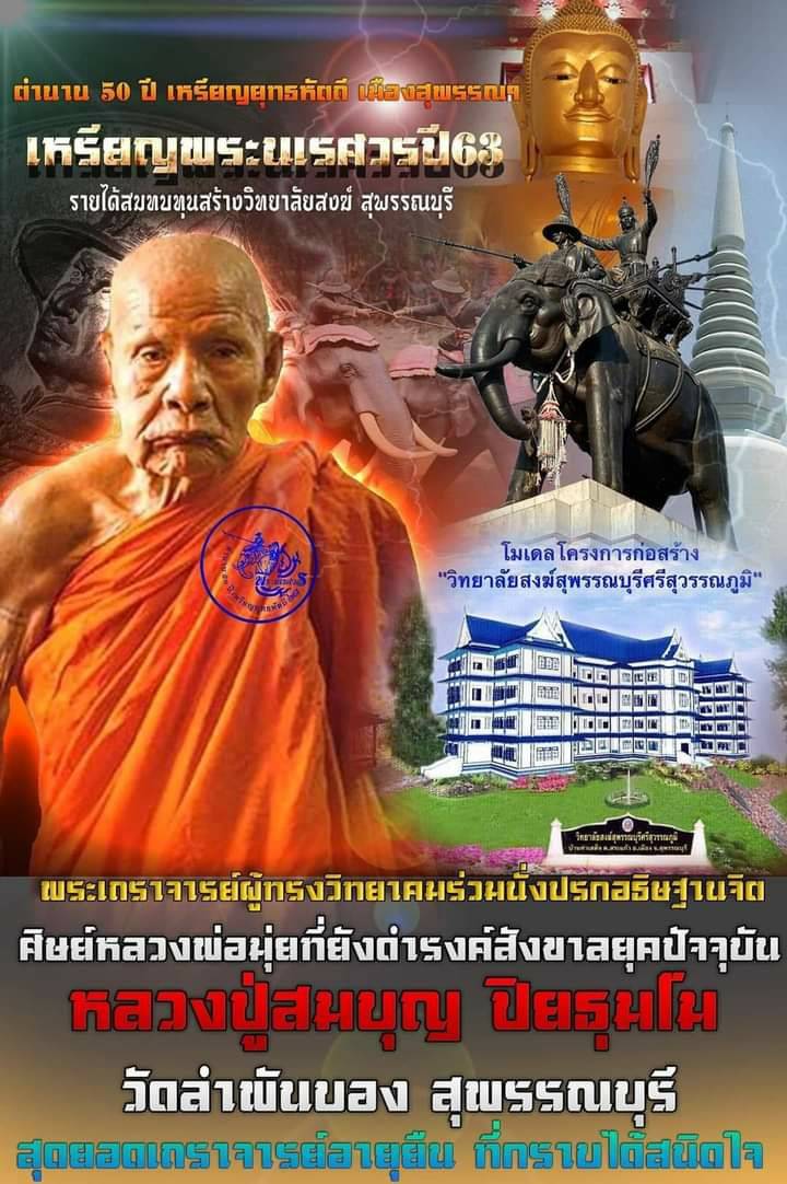 รูปหล่อ พระนเรศวร ทรงช้าง ออกศึก เนื้อทองเหลือง ปี2563