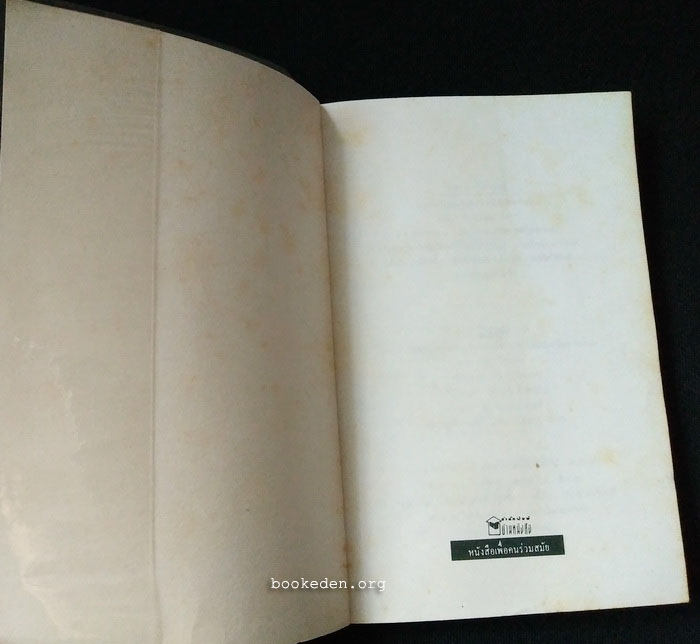 ดอกไม้ในถังขยะ