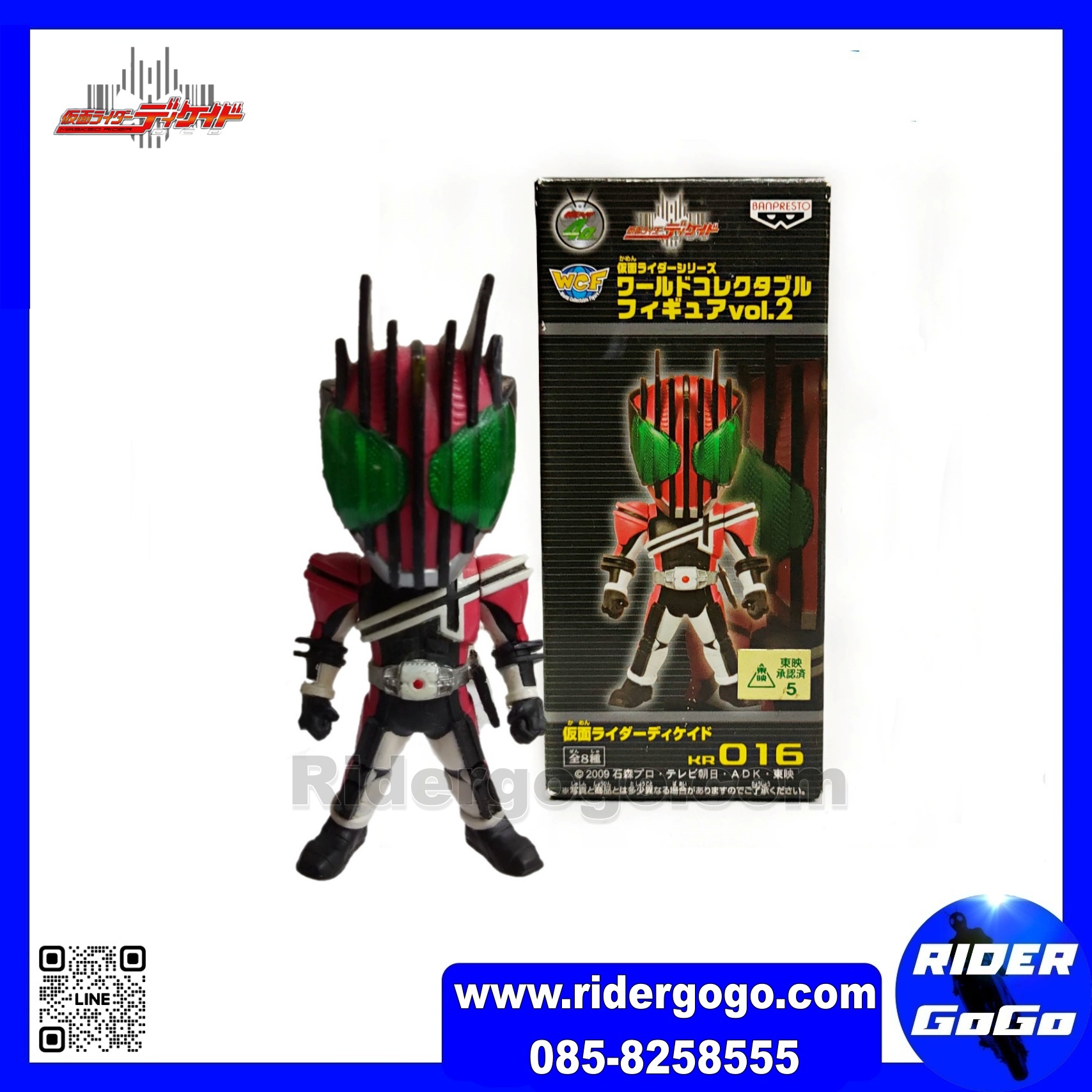 WCF Masked Rider Decade Vol.2 KR016