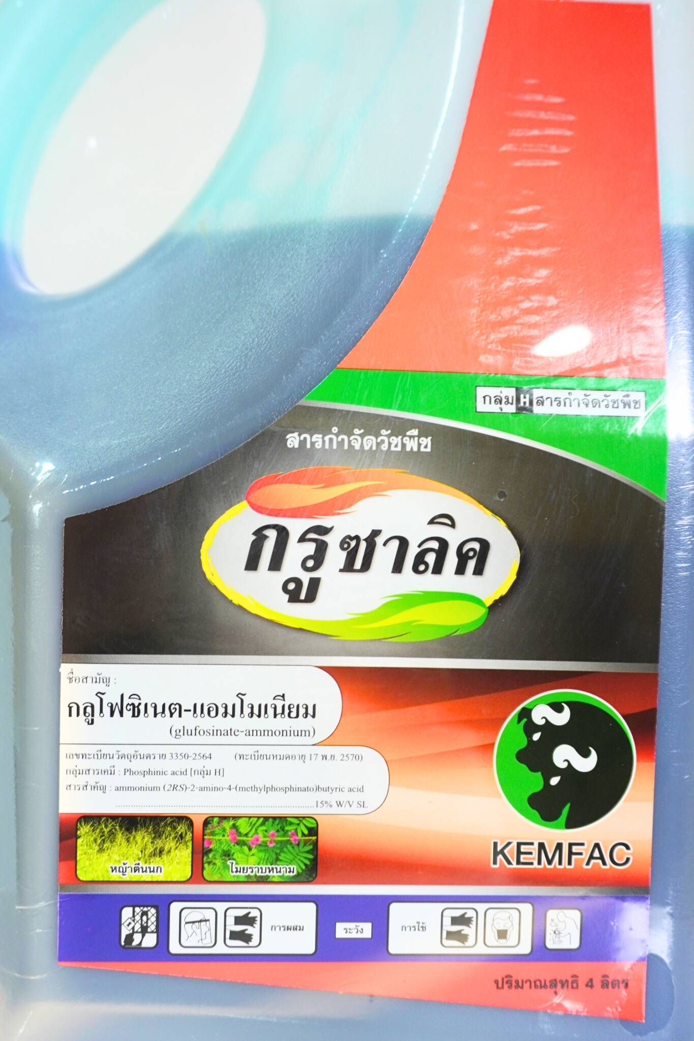 กรูซาลิค