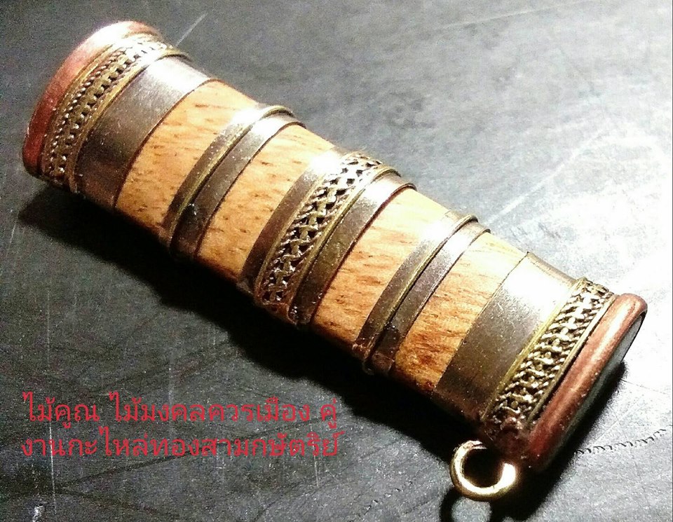 มีดหมอ หลวงพ่อกวย วัดโฆสิตาราม(วัดบ้านแค) (มีดหมอเทพศาสตรา มีดหมอแรงครู เล่มเล็ก) (บรรจุ มวลสาร และ เส้นผมเกศา หลวงพ่อกวย ) จ.ชัยนาท รุ่นแรงครู ปี2560