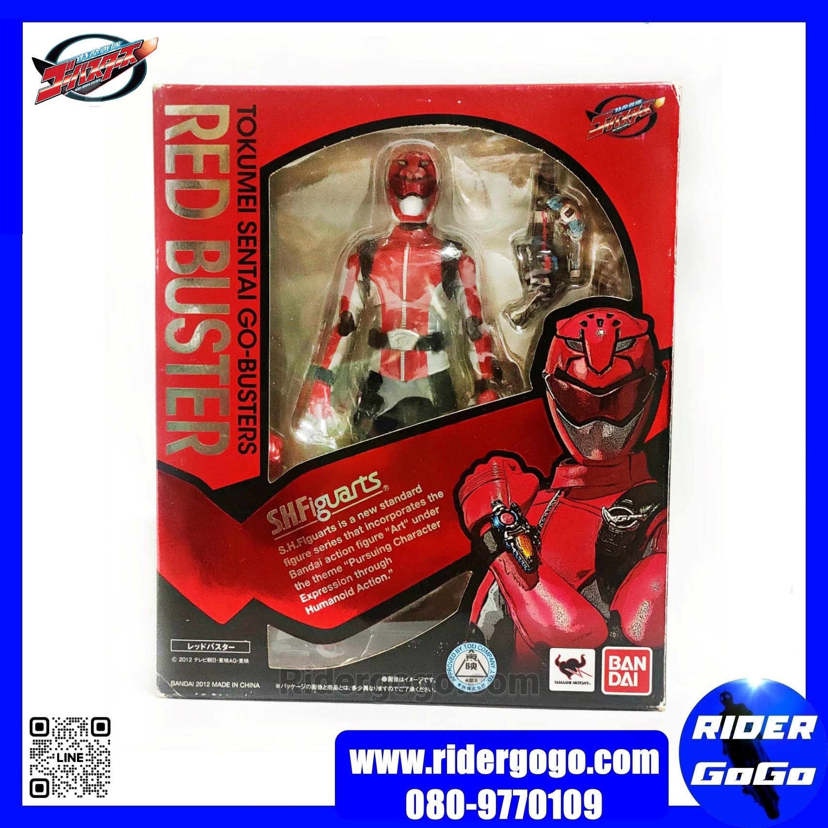 S.H.Figuarts RedBuster Go-Busters โมเดล ฟิกเกอร์ เรดบัสเตอร์