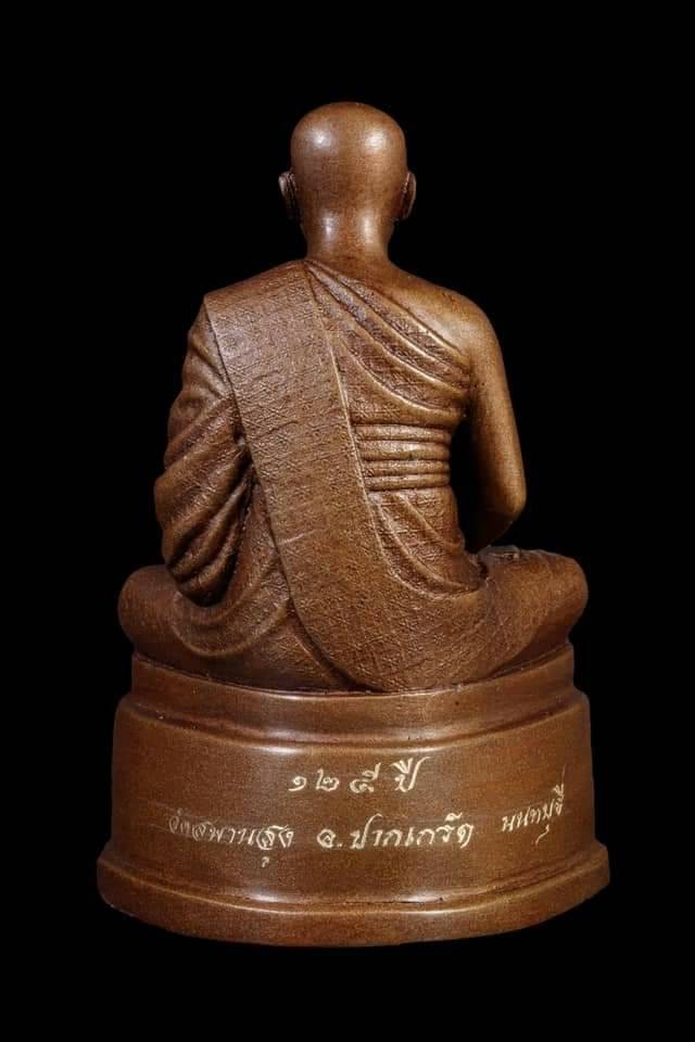 รูปหล่อ หลวงปู่เอี่ยม วัดสพานสูง (หน้าตัก5นิ้ว) เนื้อทองเหลือง ปี2564