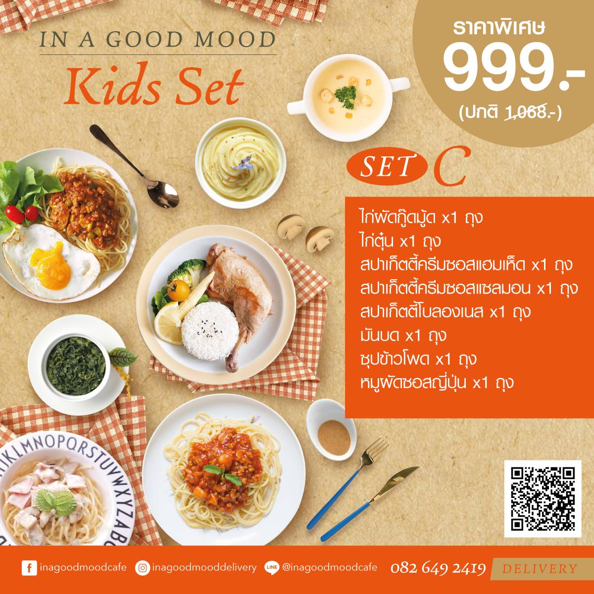 Kids Set C