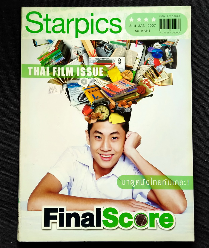 Starpics 695 (Thai Film Issue)
