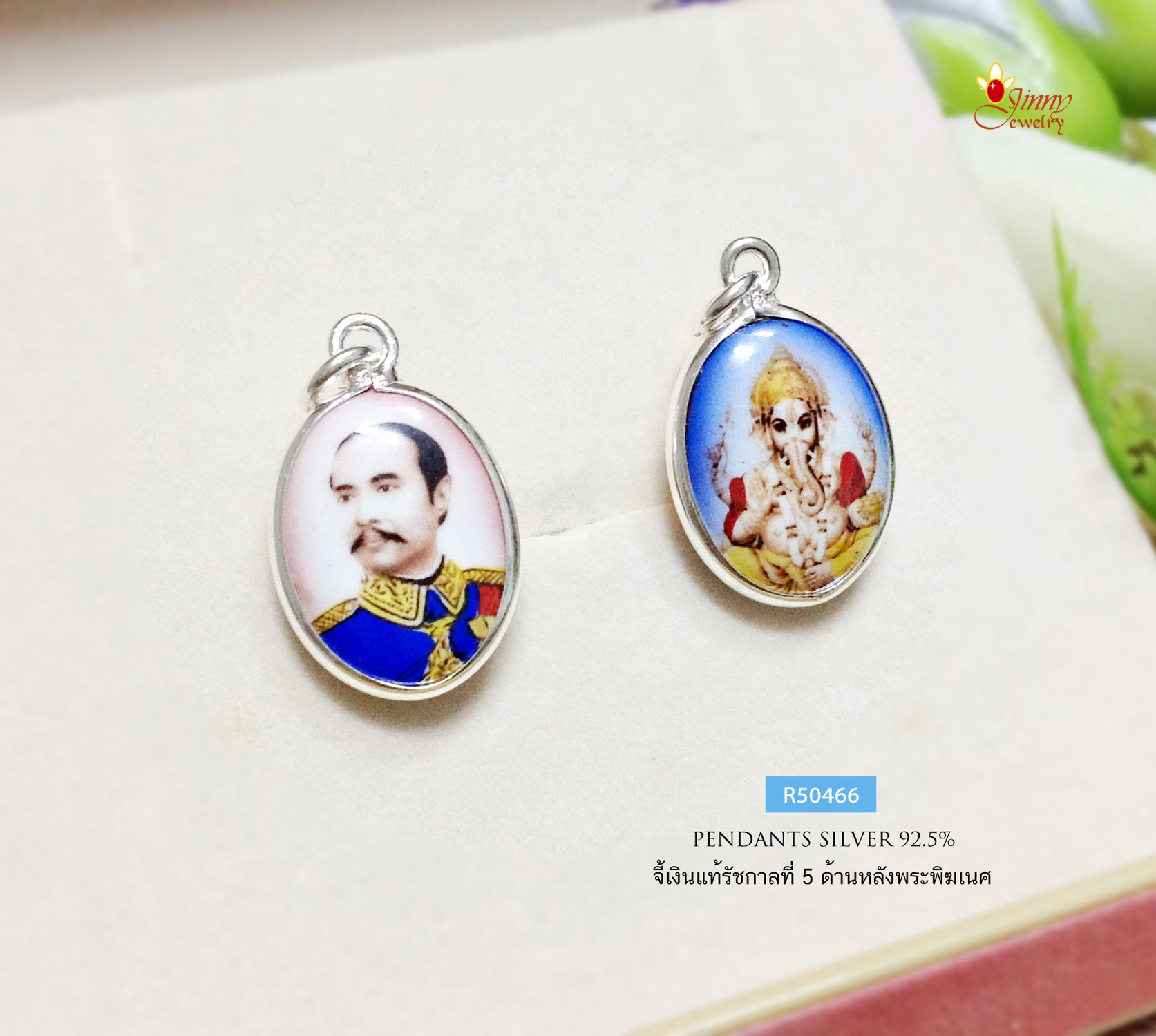 จี้เงินแท้ จี้รัชกาลที่ 5 (ตัวเรือนเงินแท้) ด้านหลังพระพิฆเนศ สามารถใส่ได้ทั้งสองด้าน