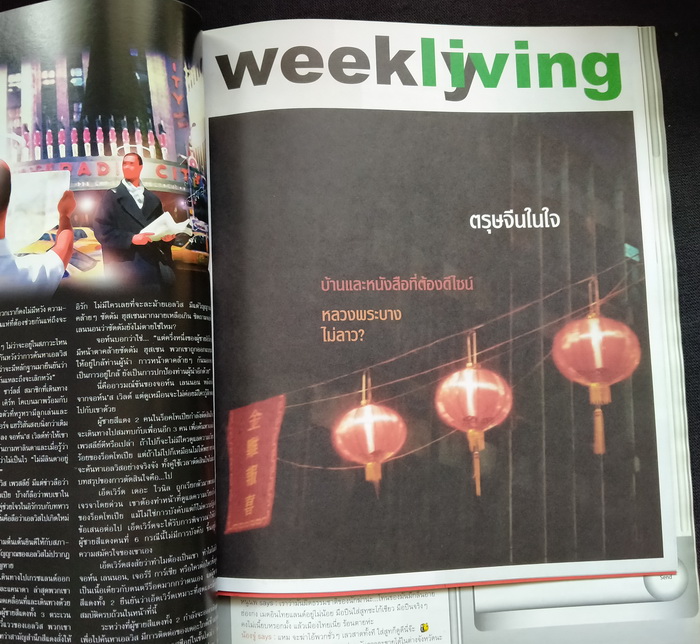 a day weekly ฉบับที่ 40