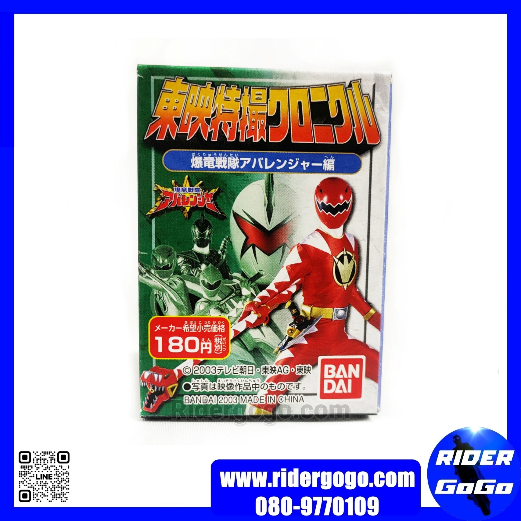 Bakuryuu Sentai Abaranger Mini Figure เซ็ท 7 ชิ้น