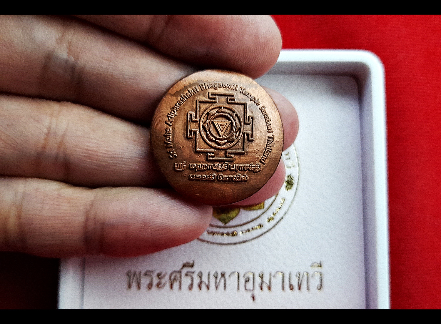 เหรียญพระแม่อุมาเทวี เนื้อทองแดง(ขนาด2.5ซม) วัดแขก ปี2562 (เข้าพิธีปลุกเสกแล้วสายแขก)