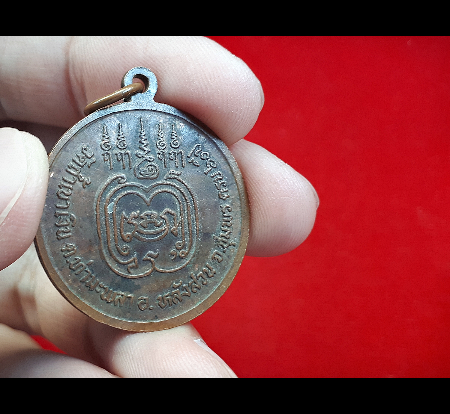 เหรียญรุ่นแรก หลวงพ่อคล้อย วัดถ้ำเขาเงิน