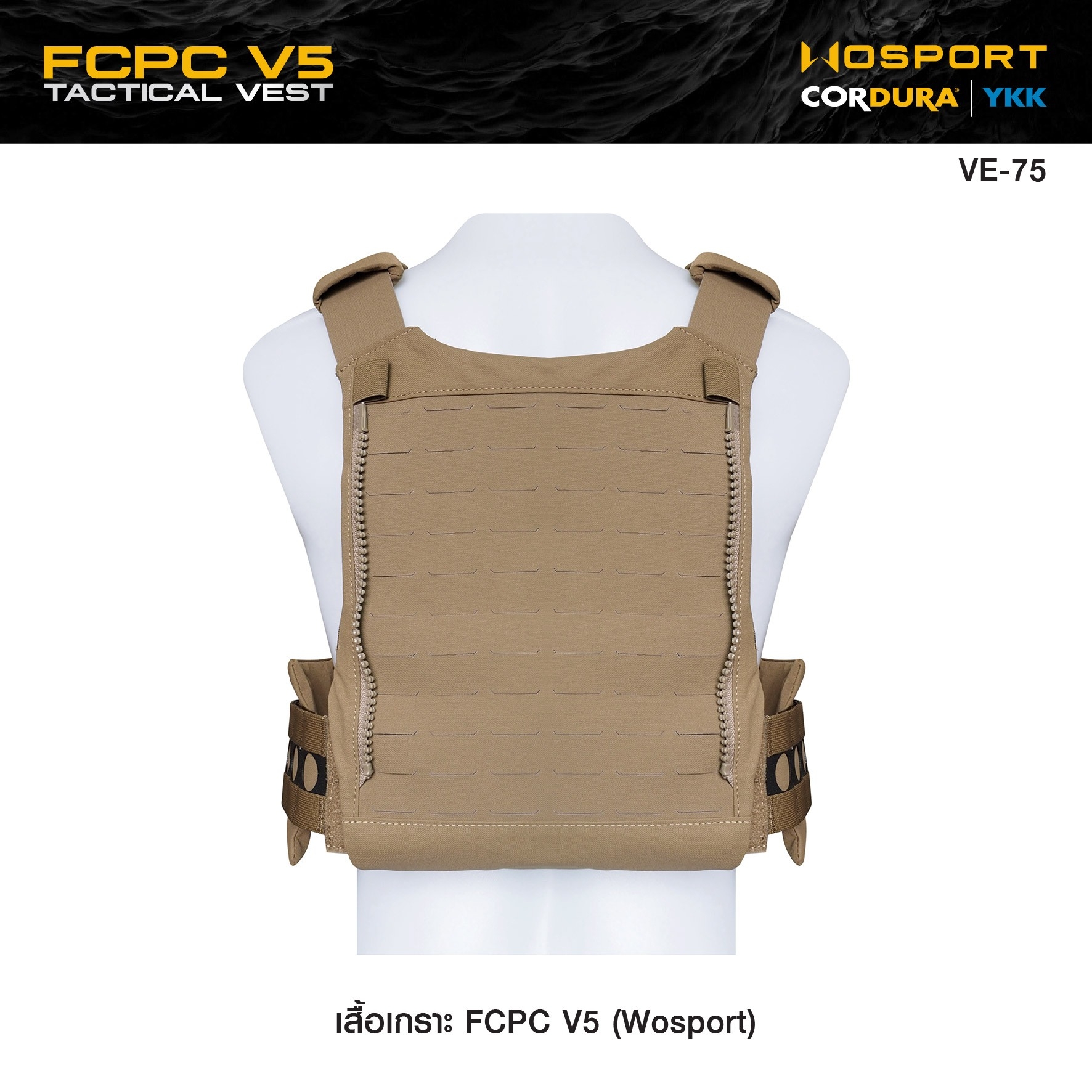 เสื้อเกราะ FCPC V5 (Wosport) FCPC V5 Tactical Vest [VE-75] (K02500)