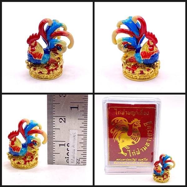 ไก่ฟ้าพญาเลี้ยง ไก่ฟ้ามหาเศรษฐี (เนื้อมหาชนวนลงยาสีอีนาเมล) หลวงตาน้อย สำนักสงฆ์ป่าปวงตึก หลวงปู่ศิลา (หลวงปู่มหาศิลา)