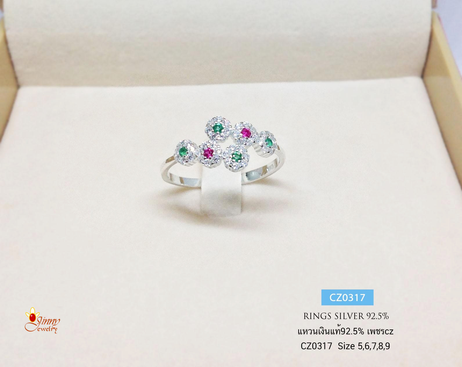 แหวนเงินแท้ 92.5% แหวนพลอยสีสังเคราะห์ ประดับเพชร cz งานแหวนน่ารักๆ (เรือนเงินแท้)