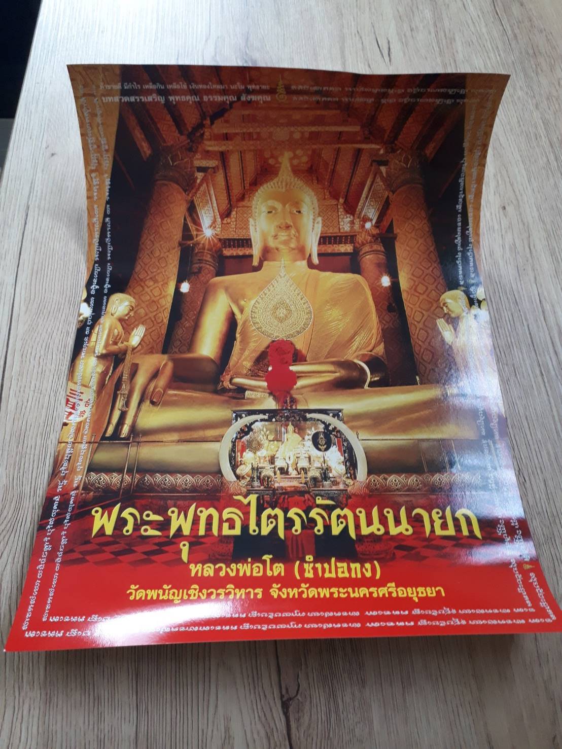 รูป หลวงพ่อโต วัดพนัญเชิง จ.อยุธยา (ขนาด41×30ซม)