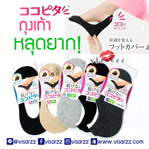 (สีดำ Size 23-25cm) Kokopita Socks ถุงเท้าหลุดยาก โคะโคะพิทะ หมดปัญหาถุงเท้าหลุดในรองเท้าอีกต่อไป ไม่ว่าคัทชูของคุณ หรือผ้าใบจะทรงไหน ออกแบบให้มีซิลิโคลนช่วยเกาะข้อเท้า แบบหลุดยาก หนีบทุกการก้าว