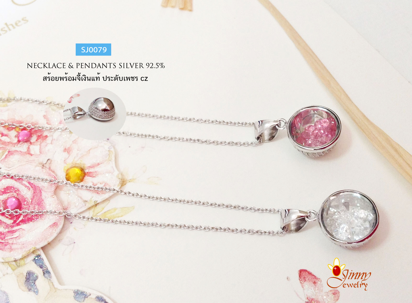 สร้อยเงินแท้พร้อมจี้ งาน Chopard เพชร cz สี ขาว และชมพู