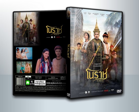 โนราห์ Norah ( 1 DVD )