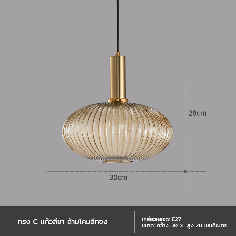 โคมไฟแขวนเพดานแก้วมีจีบด้ามสีทอง [CASA015]