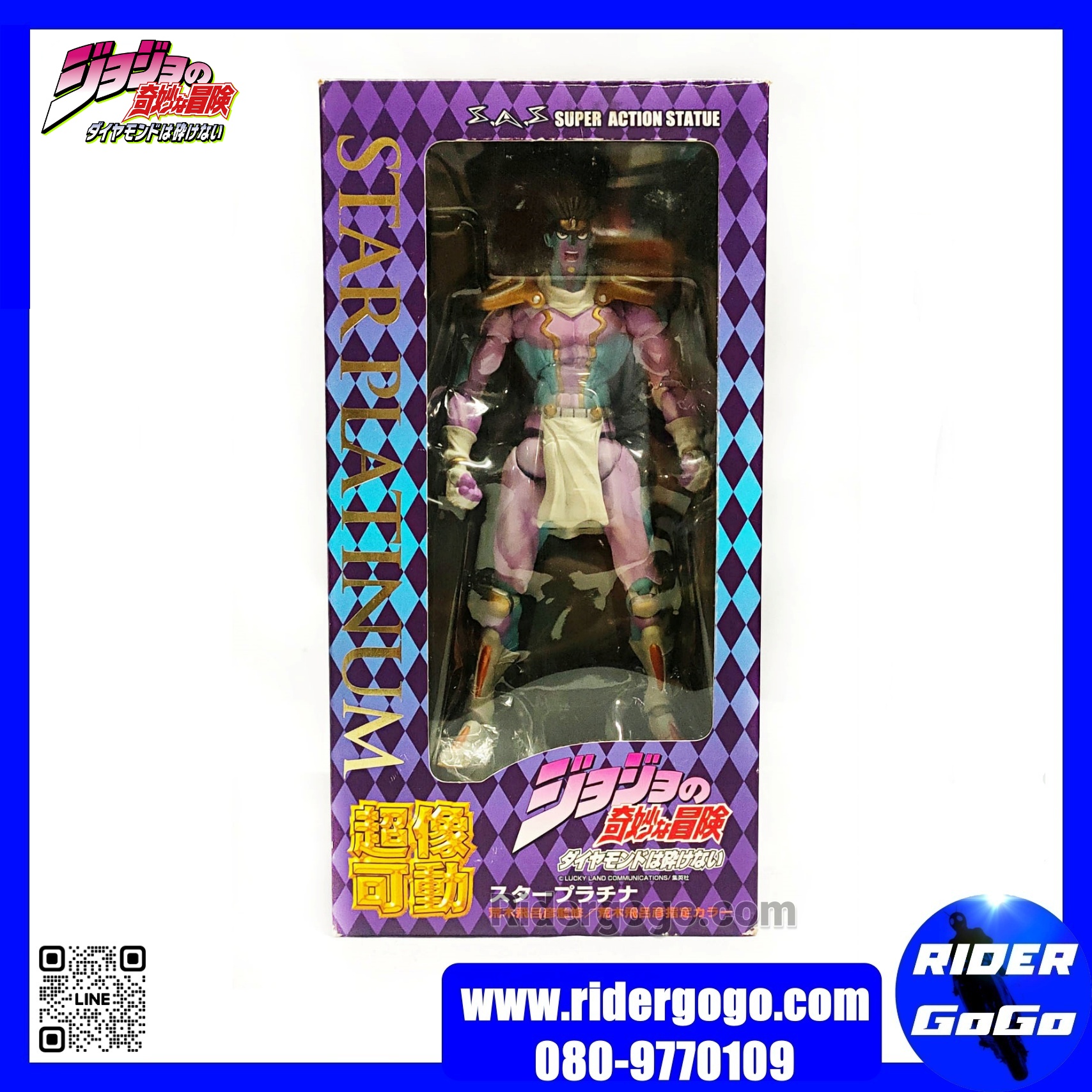 S.A.S Kujo Jotaro & Star Platinum Part 4 JoJo's Bizarre Adventure Super Action Statue Figure